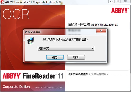 abbyy finereader破解版百度云(abbyy破解版的安装教程)