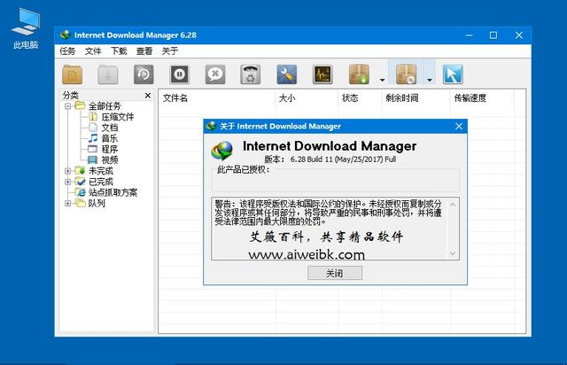 idm+ v11.3.2(idm+(idm.internet.download.manager.plus) - 11.5)