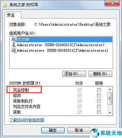 win7文件夹只读属性改不了(win7文件只读属性取消不掉)