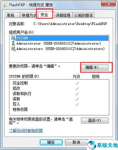 win7文件夹只读属性改不了(win7文件只读属性取消不掉)