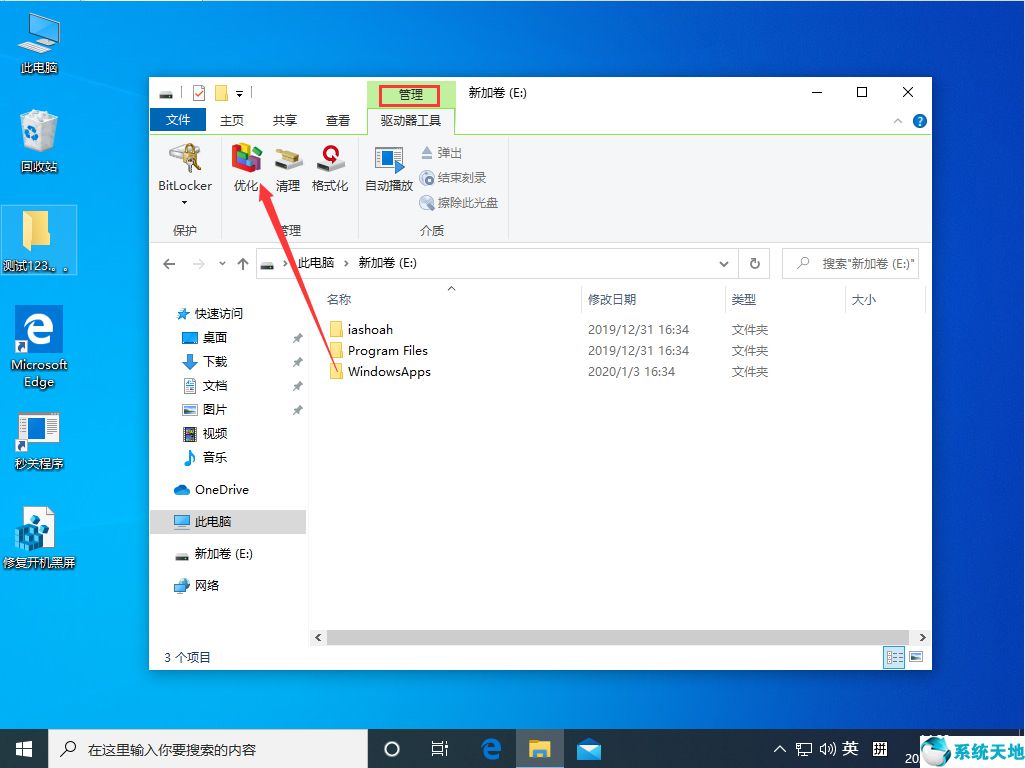 win10磁盘整理在哪(win10系统怎么整理磁盘碎片)