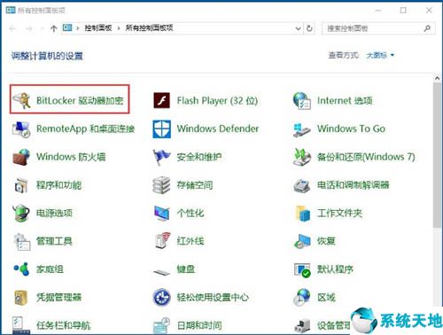 win10bitlocker怎么加密u盘(bitlock加密 win10)