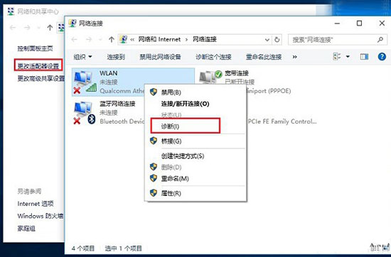 window10系统找不到无线网络连接(win10 找不到无线网)