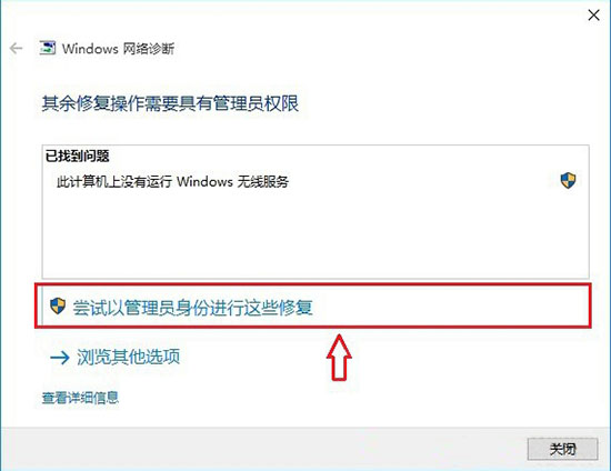 window10系统找不到无线网络连接(win10 找不到无线网)