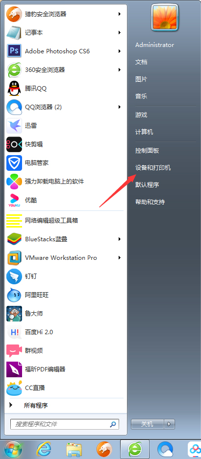 win7电脑添加打印机步骤(win7电脑怎么添加打印机设备)