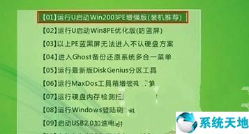 win7用优盘装系统操作步骤(win7系统u盘装机步骤)