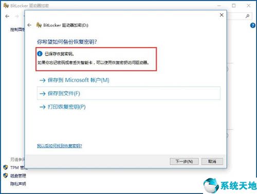 win10bitlocker怎么加密u盘(bitlock加密 win10)