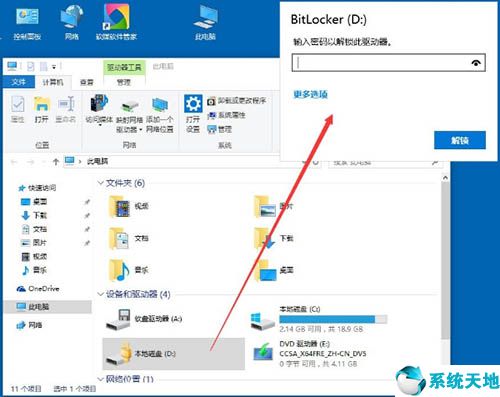 win10bitlocker怎么加密u盘(bitlock加密 win10)