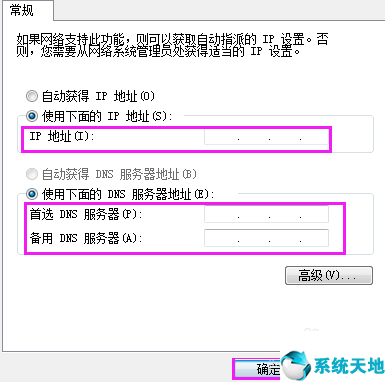 静态ip地址和动态ip地址的区别(电脑怎么设置静态ip)