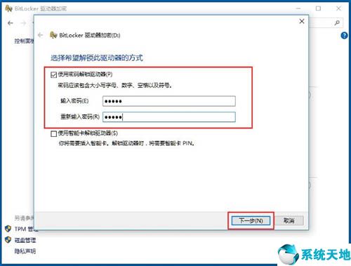 win10bitlocker怎么加密u盘(bitlock加密 win10)