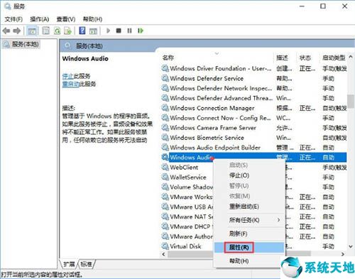 windows无法启动windows audio服务1075(windows无法启动windows audio服务怎么办)