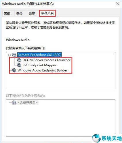 windows无法启动windows audio服务1075(windows无法启动windows audio服务怎么办)