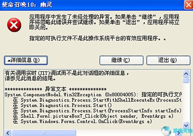 win10安装.net3.5 0x800f081f(安装软件出现net framework 以下)