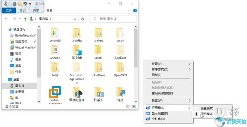 win10右键背景黑色(win10鼠标右键菜单颜色)