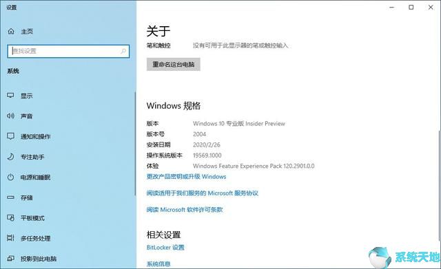 win101903升级2004(windows10升级2004)