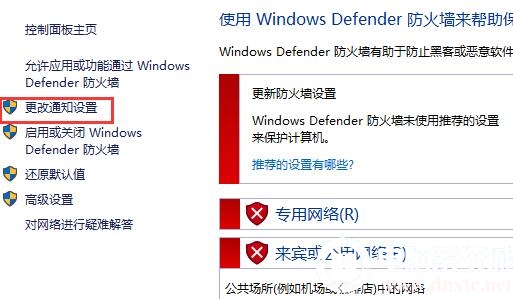 win10设置防火墙阻止应用联网(怎么不让防火墙阻止安装应用)