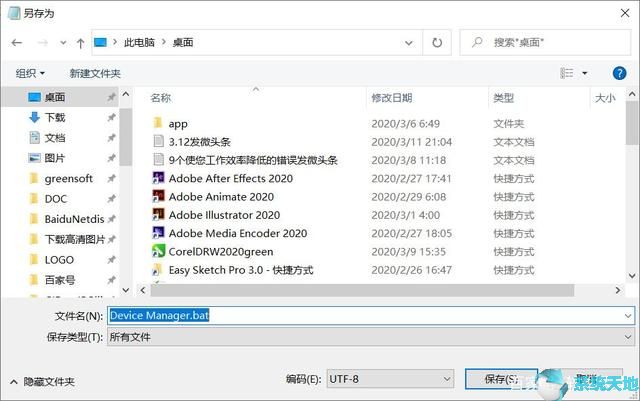 win10怎么快捷打开设备管理器(win10创建我的电脑桌面快捷方式)