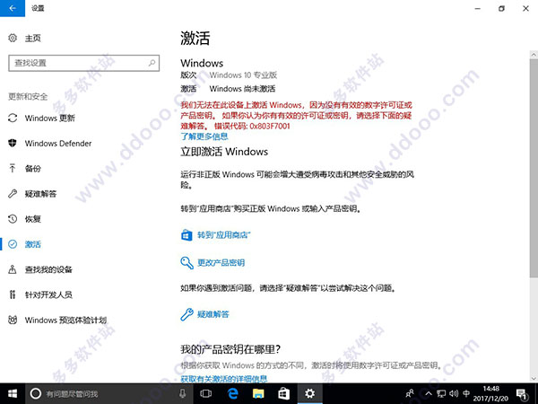 Win10官网镜像2020下载_Win10家庭版64位