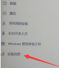 win10如何取消磁盘加密(win10电脑磁盘加密怎么解除)