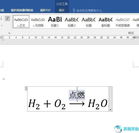 怎么用word输入化学式(word如何输入化学公式)