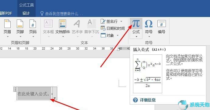 怎么用word输入化学式(word如何输入化学公式)