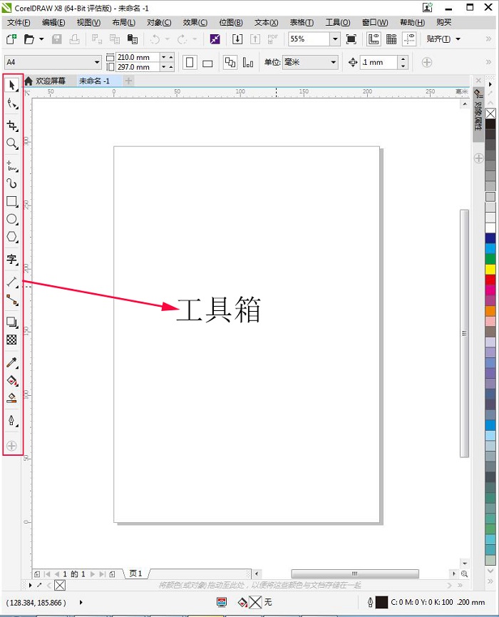 初学平面设计用哪个软件(平面设计初学者用什么软件好呢)