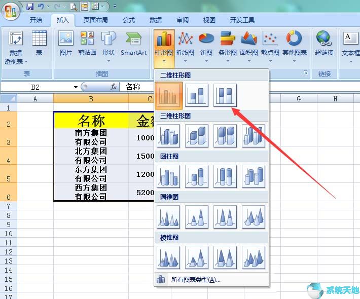 excel图表改名(excel2010图表命名)