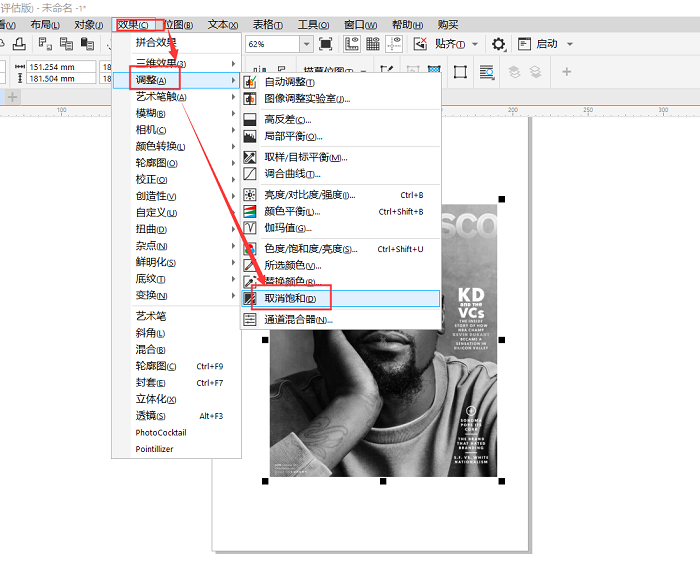 cdr怎么把图片去色(coreldraw图片去背景怎么做)