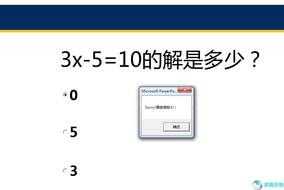 使用vba制作选择题(vba 选择)