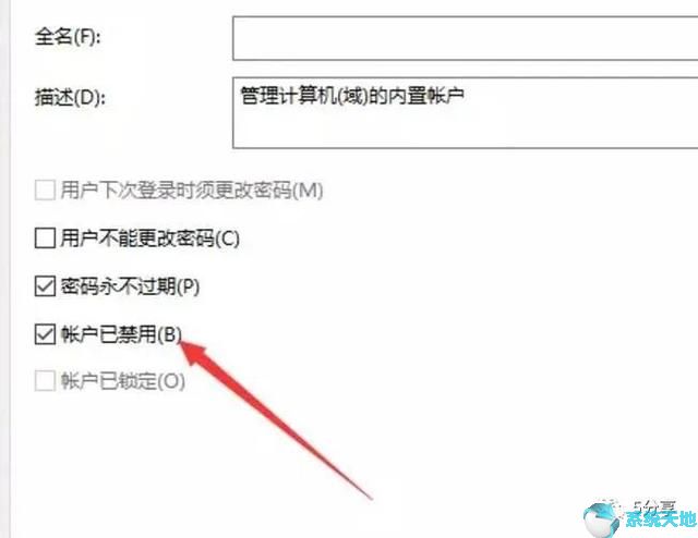 w10怎么用administrator登录(win10直接用administrator登录)