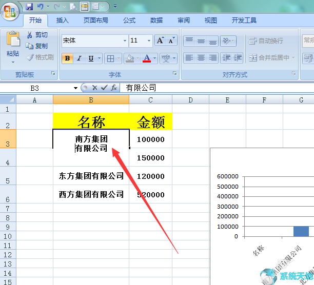 excel图表改名(excel2010图表命名)