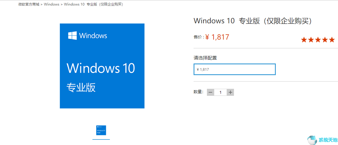 购买正版的windows 10(怎么购买win10激活密钥)