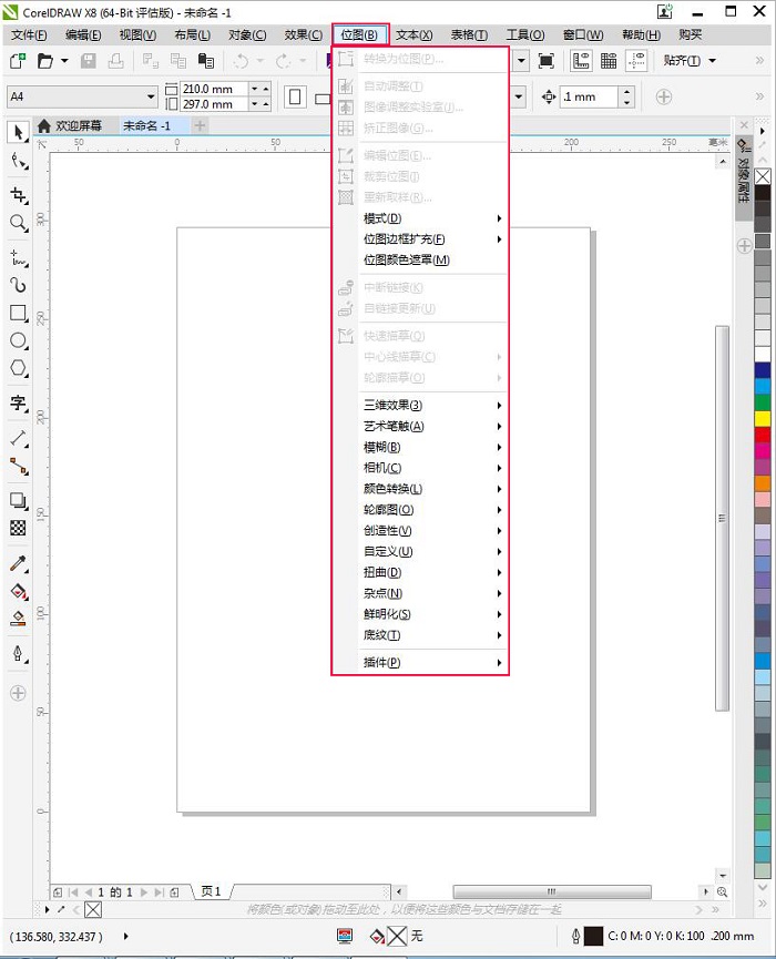 初学平面设计用哪个软件(平面设计初学者用什么软件好呢)