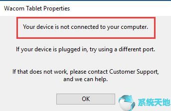 wacom不显示设备(wacom总是显示设备未连接)