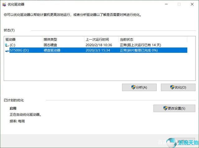 win10硬盘测速命令(win10测硬盘速度)