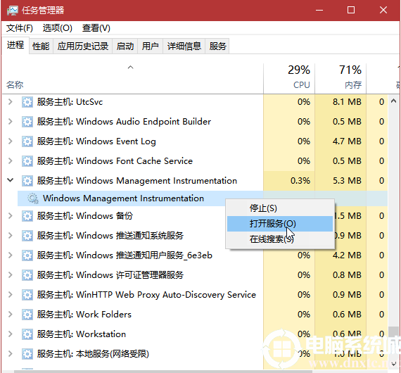 win10的cpu占用率高是什么原因(w10cpu占用率高怎么办)