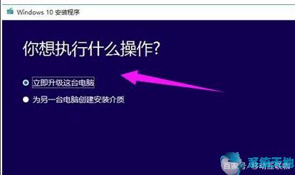 windows10升级助手官网(微软windows10升级助手)