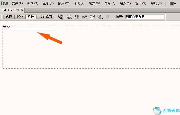 dreamweaver+cc2015简单表单的创建方法是什么(在创建一个dreamweaver模板时必须在该模板中加入一个)