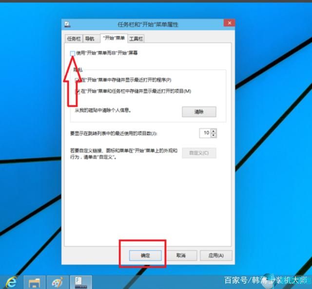 win10切换为win7开始菜单(window10界面切换到windows7)