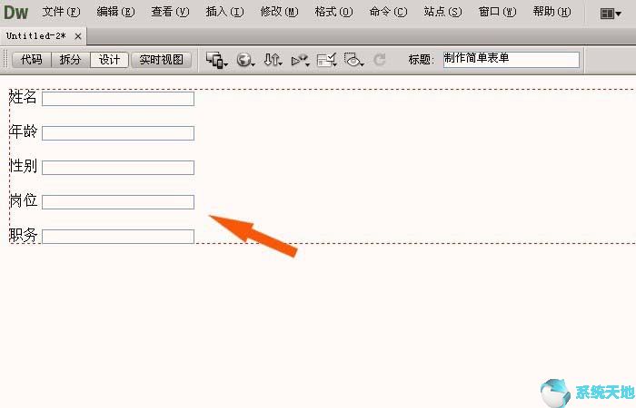 dreamweaver+cc2015简单表单的创建方法是什么(在创建一个dreamweaver模板时必须在该模板中加入一个)