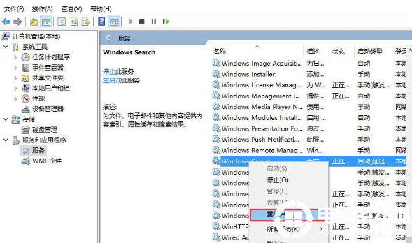 win10搜索功能怎么不能用了(win10搜索功能不好用)