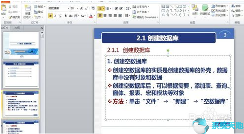 ppt2016批量修改字体(ppt 批量修改字体)