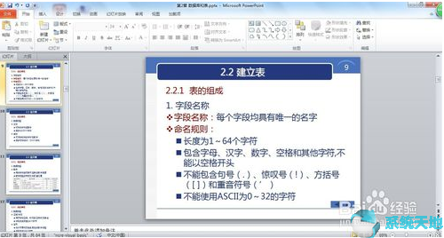 ppt2016批量修改字体(ppt 批量修改字体)