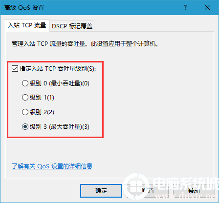 怎么解除win10网速限制(windows10如何解除网速限制)