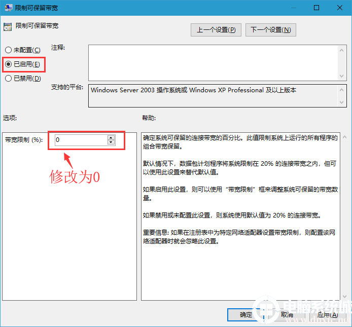 怎么解除win10网速限制(windows10如何解除网速限制)