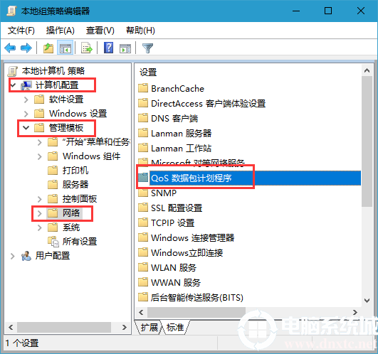 怎么解除win10网速限制(windows10如何解除网速限制)