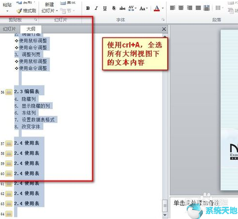 ppt2016批量修改字体(ppt 批量修改字体)