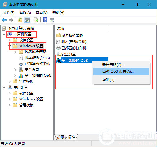 怎么解除win10网速限制(windows10如何解除网速限制)