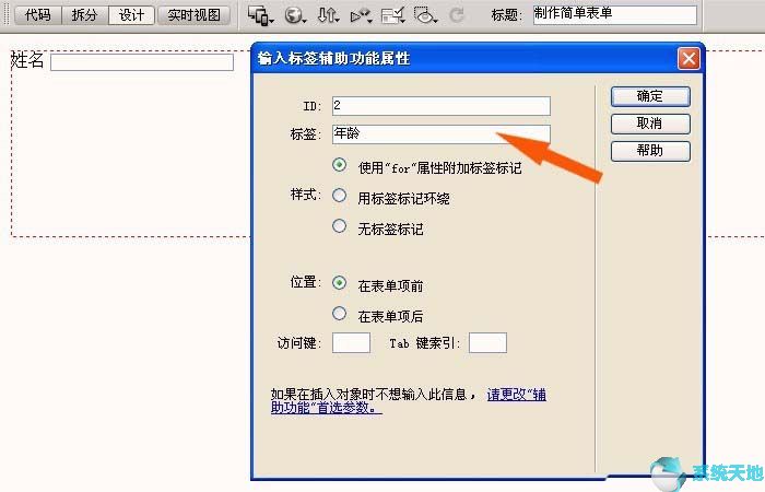 dreamweaver+cc2015简单表单的创建方法是什么(在创建一个dreamweaver模板时必须在该模板中加入一个)