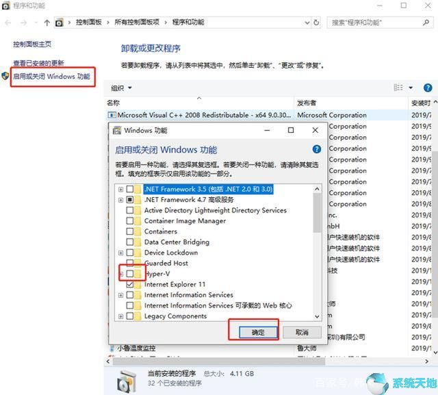 window10虚拟机hyper_v(win10自带虚拟机软件)